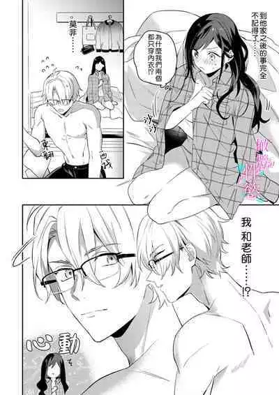 [Umou] Jounetsu to Kaite Seiyoku to Yomu1-13 | 写作热情读作情欲 1-13 [Chinese] [橄榄汉化组]