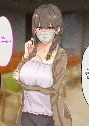 Shuukyou Kanyuu ni Kita Oyako no Mune ga Erokatta node, Heya ni Tsurekondara, Niku Onaho ni Dekita Hanashi.