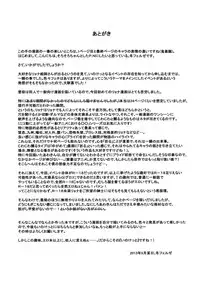 [Felcferc (Fuyu Feruze)] Awaking Ahead! (Toaru Majutsu no Index) [Digital]