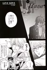 [一宮思帆] GIVE LOVE (Yaoi)