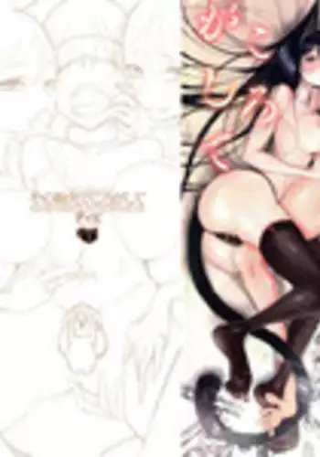 ヤリ部屋暮らし 16