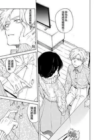 我无法恋爱都要怪你