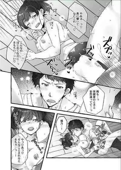 Public raw orgasm with magic mirror! ~Academic students with agitation disorder and sensitive personal guidance