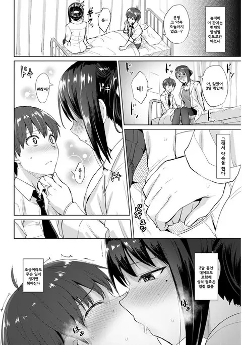 Koori no Siromajyo | 얼음의 하얀 마녀