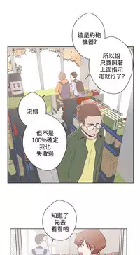 中文韩漫 LOVE 愛的導航G Ch.0-10 [Chinese]