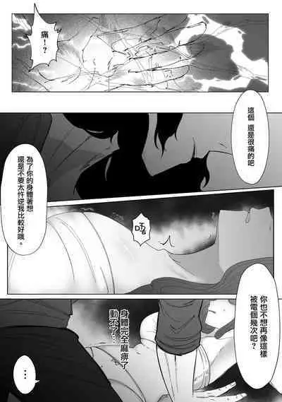 kuroyuri ga tokeru made 〜 niwashi no shinzō-hen 〜 | 直至黑百合凋零之际〜园丁的心脏篇〜