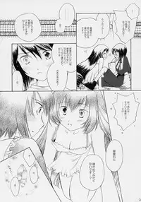 [Onegai Cheesecake] Hoshizora no Dress (Rozen Maiden)