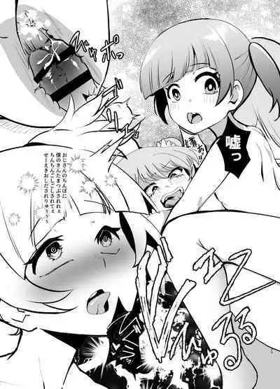 [Jamadaioukoku (Yumemori)] Rena wo Kurawaba Otouto made (Puella Magi Madoka Magica Side Story: Magia Record) [Digital]