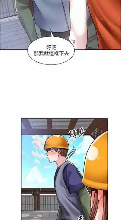 【周三连载】诚徵粗工(作者:豆沙&雲河尹) 第1~18话