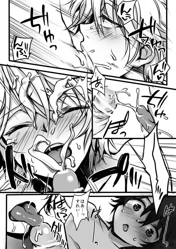 伊奈スレおにしょた漫画log