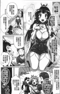 [Nekoi Hikaru] Junai Strike - Pure Love Strike | 純愛的快感攻擊 [Chinese]