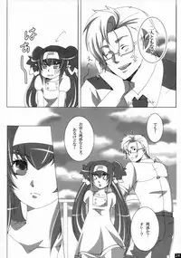 [R+birth Day (Higashi)] Dear My Lady (Macross Frontier)