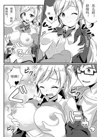 [TSF no F (NOMU)] Fukushuu no Yubiwa | 复仇的戒指 (TSF no F no Hon Sono 3 no C) [Chinese] [个人汉化]