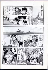 [Gzzy Project (Morino Usagi)] Lum is Over (Urusei Yatsura)