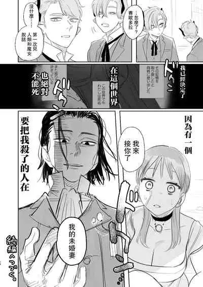 [Mauve (Oniben Katze)] dog eat dog era ~Ryuujinzoku Dorei no Futago to Saimin Koubi~ [Chinese] [路过的骑士汉化组]