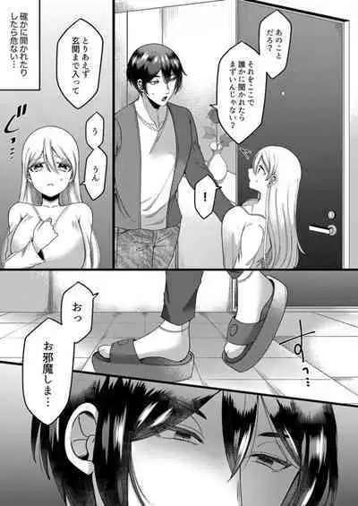 "Kyohiken Nante Nain da Yo" Danna no Shinyuu ni Netorareru Hitozuma