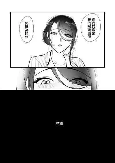 [Botamochi] Masaka Ano Oni Joushi ga Ore no SeFri ni Naru nante... 2 ~Oni Joushi to Asedaku Nakadashi Onsen Ryokou~｜沒想到那個魔鬼上司竟然會成為我的性伴侶2〜與鬼上司共度香汗淋漓的內射溫泉旅行〜 [Chinese] [Decensored] [Digital]