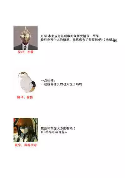 mashō no kairaku, oni ga motarasu mitsu no aji ―― nidoto kaeranu kamigakushi |魔性的快感，鬼带来的蜜汁的味道——再也无法回去的神隐