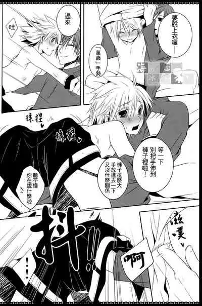 [Sekunohara (Kawai Tamaran)] Spicy＠Jewel (VOCALOID) [Chinese] [海之冰自汉化]