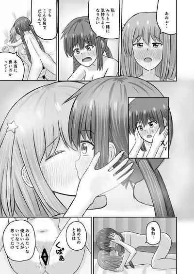 Jupiter ni Koi o Shite