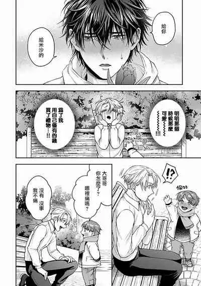 Undead Pappy | 吸血鬼爸比 Ch. 1-3