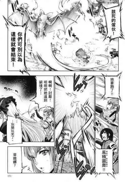 Yuusha to Maou no Konpaku Rekitei <Ekstasis> Vol. 2 | 勇者與魔王的魂魄歷程 2