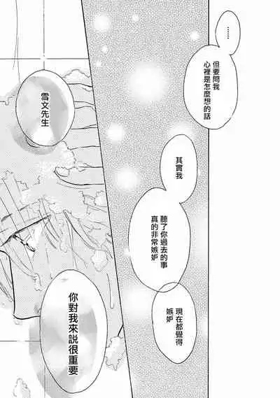 [Dayoo] Lonely Playground 1-9+番外1-2 完结 [Chinese] [拾荒者汉化组] [Digital]