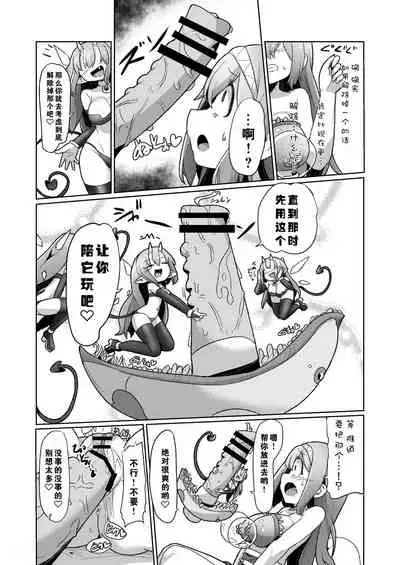 [Echie Kokufuku Aka (Monota)] 1-sshuukan no Aida 100-kai Zecchou shitara Kore kara Tsuku BaSta ga Isshou Kaijo dekinaku naru Noroi no Ohanashi [Chinese] [零食汉化]