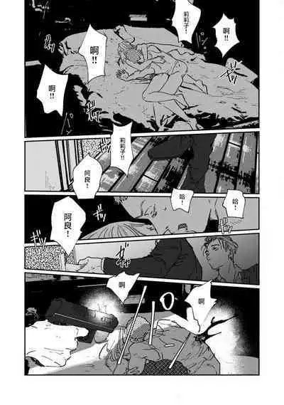 [miso] Nue no Naku Yoru ni | 于鵺啼之夜 Ch. 1-4 [Chinese] [冒险者公会] [Digital]