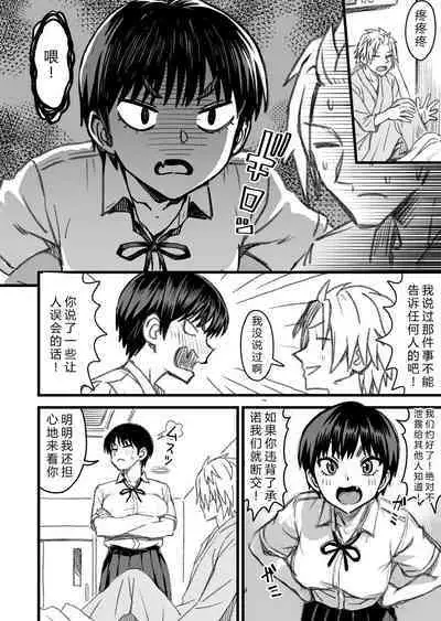 Shujinko wa dou Nou Hakai Saseru no ka? | How will the Protagonist's Brain be destroyed?