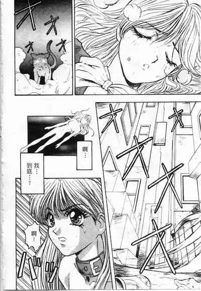 Majuu Keiin 2