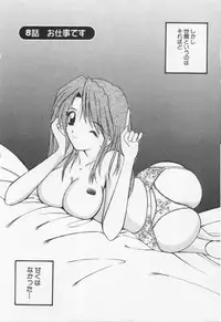 [Nanami Shizuka] Misaki-chan ni Omakase ♥