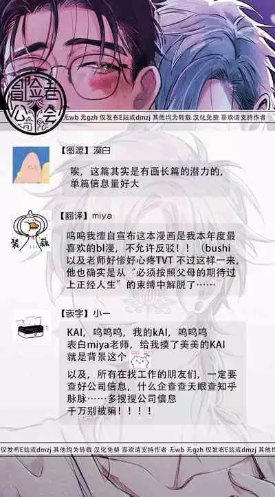 [miso] Koi Kogare Utae ~R.I.P.~ | 歌唱恋慕～R.I.P.～ Ch. 1-6 + 最终话[Chinese] [冒险者公会] [Digital] [完结]