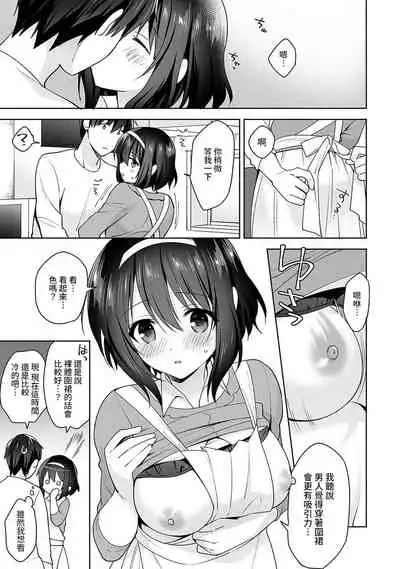 [Fuyuichi Monme] Amayakashi Jouzu no Nagasato-san ~ Hokenshitsu de Yoshi Yoshi Ecchi!~ Ch. 1-14 [Chinese] [裸單騎漢化]
