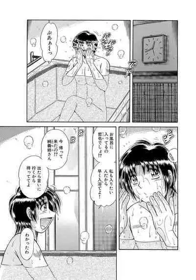 義母×義姉×義妹★5人でエッチな生活~い・い・コ・ト~