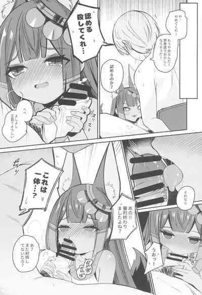 Anubis no Ero Shisha Shinpan - She is the oldest FBI in human history and will find souls who have erotic thoughts about loli