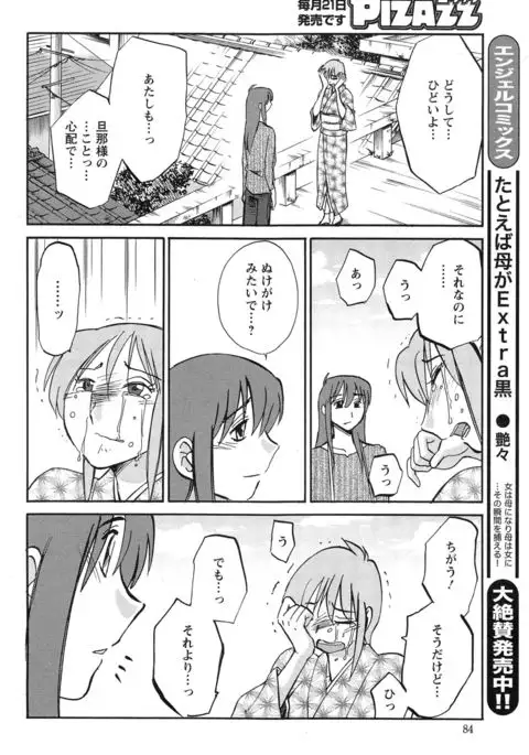 Hirugao Ch. 1-2, 4, 14-40