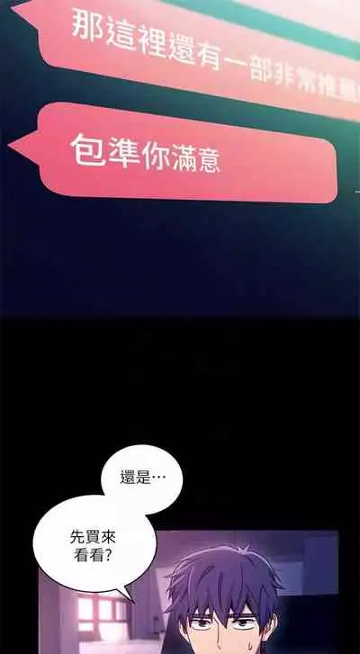 （周2）继母的朋友们 1-18 中文翻译（更新中）