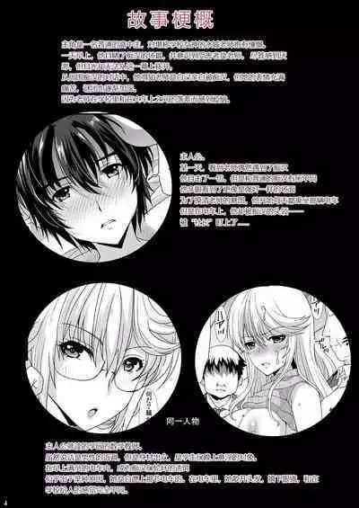 [Neko to Hato (Hatoya Mameshichi)] Akogare no Josei (Sensei) wa Chikan Densha de Choukyouzumi Deshita 3 -Kyuuka Hen- [Chinese] [rongjx个人中文机翻润色][Digital]