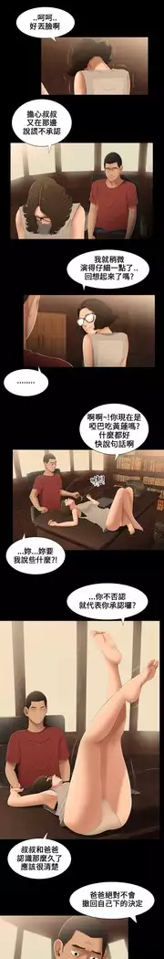 Three sisters 三姐妹Ch.13~19 中文