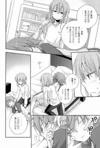 (Seishun Cup 10)[Kinako Gyuu Nyuu (Tomoharu)] Mo Ikkai ! (Inazuma Eleven GO)