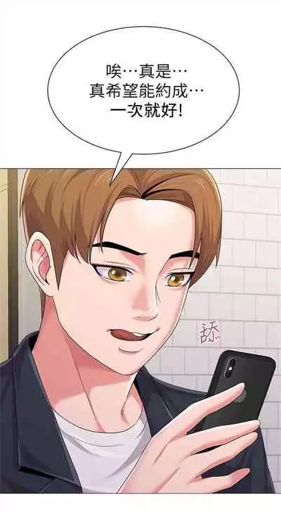 [Hodat & 高孫志] 老師 1-95 官方中文（完結）