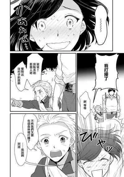 [Narada Yamato] Tensei Majo wa Ryuuzoku no Mamono-sama ni Kakowaremasu | 转生魔女被魔龙金屋藏娇了 1-8 [Chinese] [莉赛特汉化组]