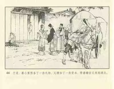 聊斋志异 张玮等绘 天津人民美术出版社 卷二十一 ~ 三十