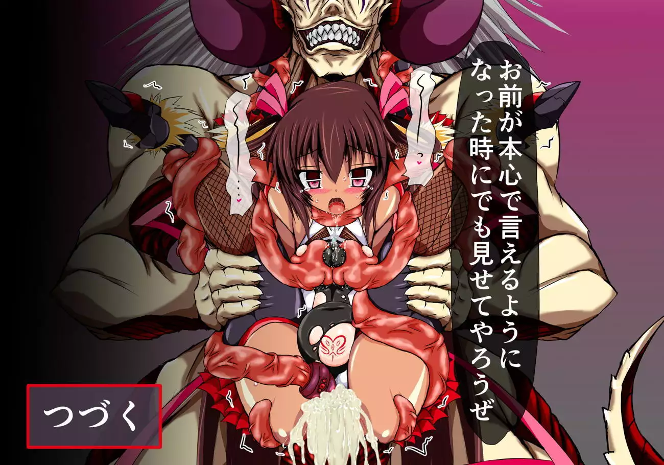 ゆきかぜ淫獄篇1