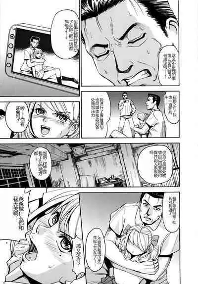 Saint Kangoku Gakuen 2