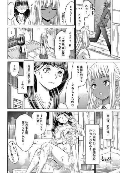 [Momonosuke] Etsuraku no Miko {Hennojin} [Decensored]
