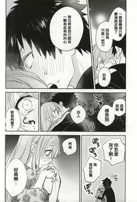 (Senka no Toki) [Shinkai (Someya Miho)] Senko Hanabi (Touken Ranbu) [Chinese] [空想少年汉化]