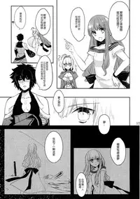 (Dai 7-ji ROOT4to5) [Pita Patter (Hachiya Nopo)] Gyakuten Paradox (Fate/EXTELLA) [Chinese] [沒有漢化]