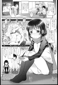 [mdo-h] Loli-Cha Love